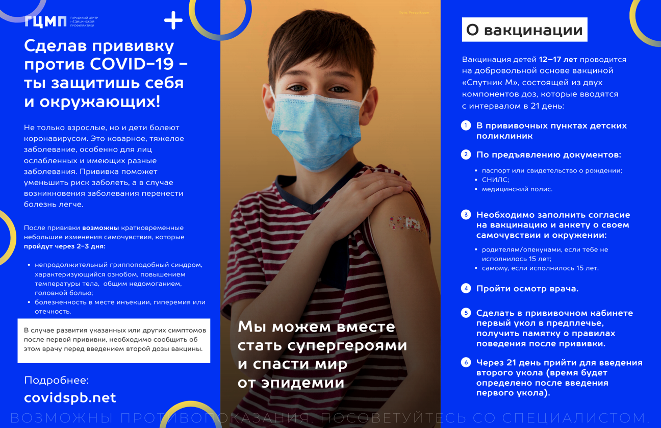 приввка 12-18