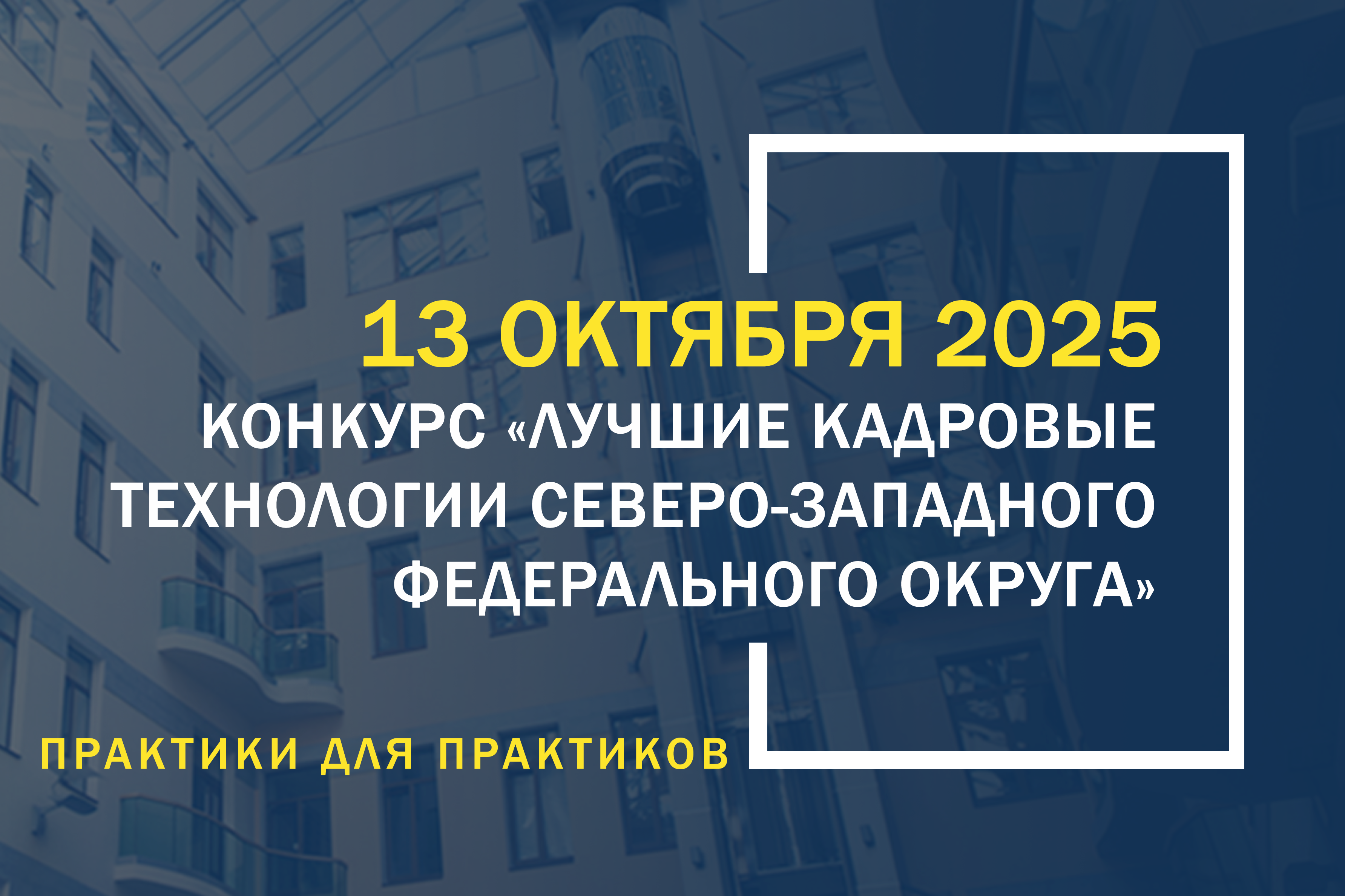    - 2025